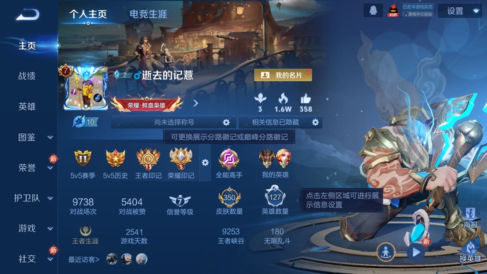 WZCMW4154699王者荣耀账号详情图2