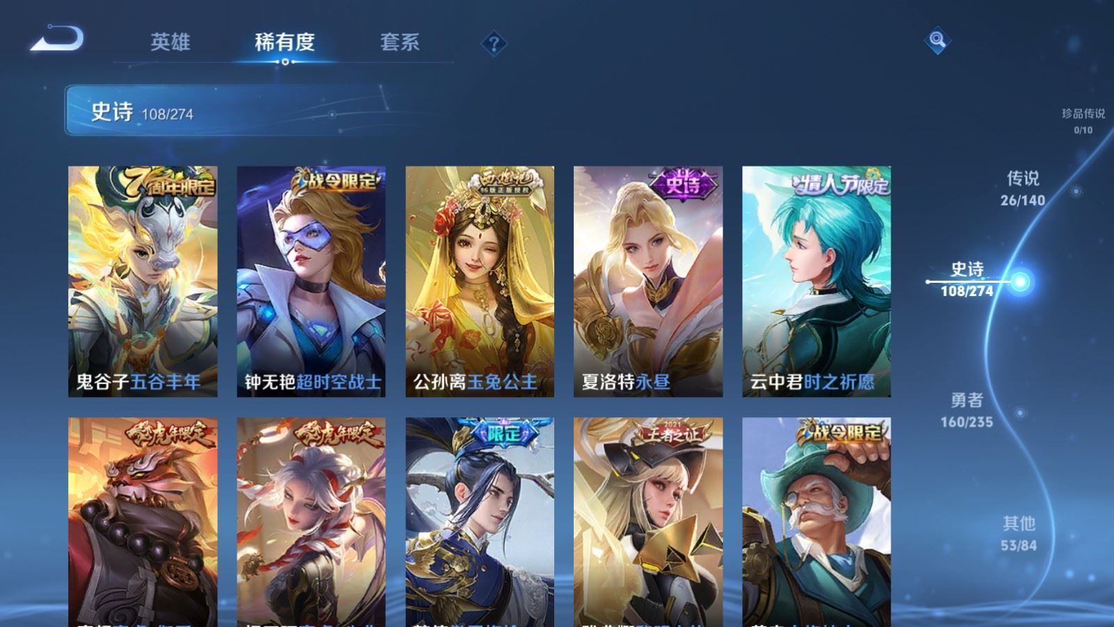 WZCMW4154699王者荣耀账号详情图14