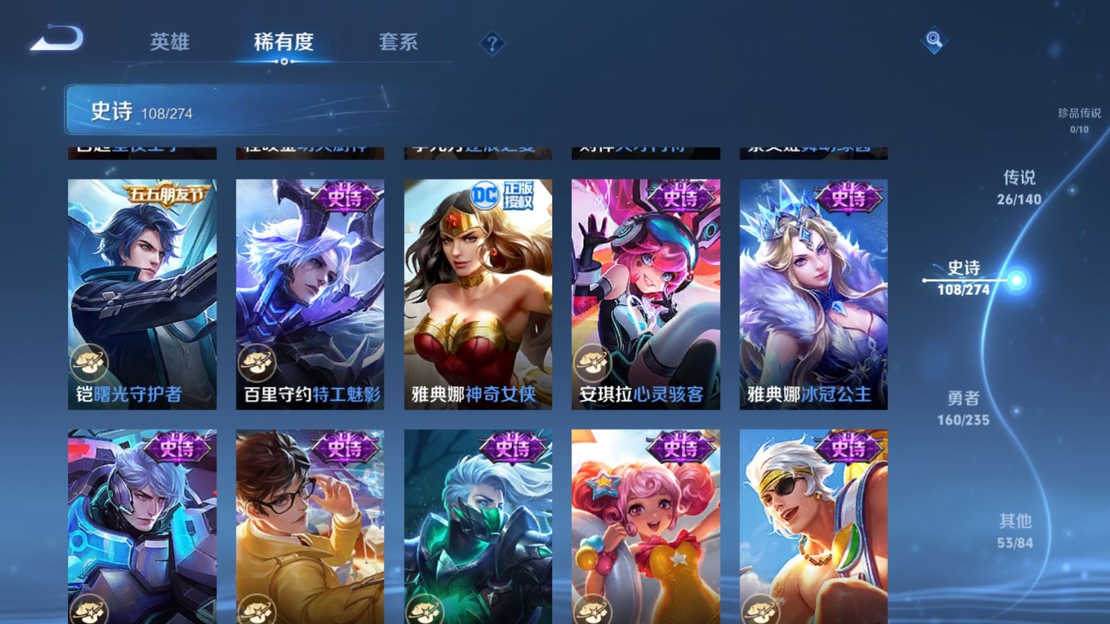 WZCMW4154699王者荣耀账号详情图20