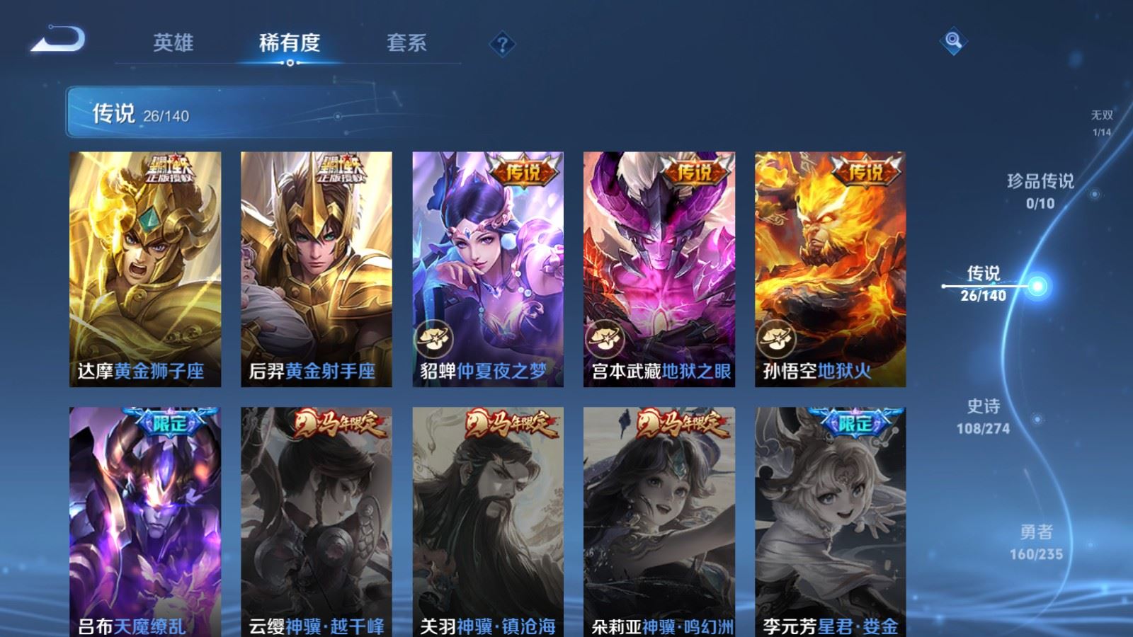 WZCMW4154699王者荣耀账号详情图9