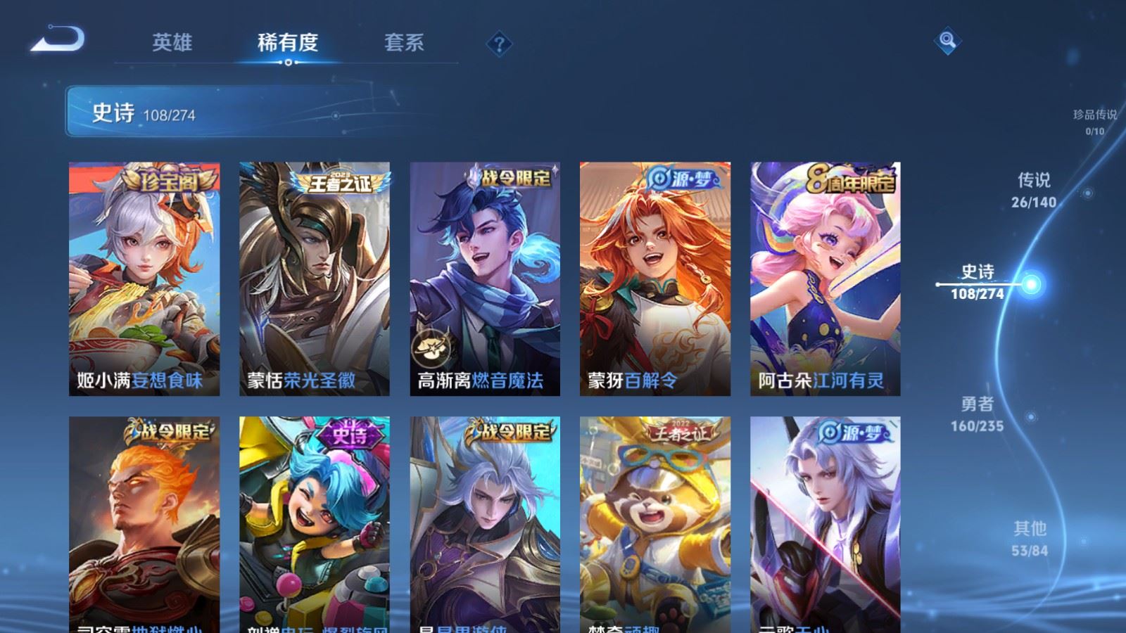 WZCMW4154699王者荣耀账号详情图15