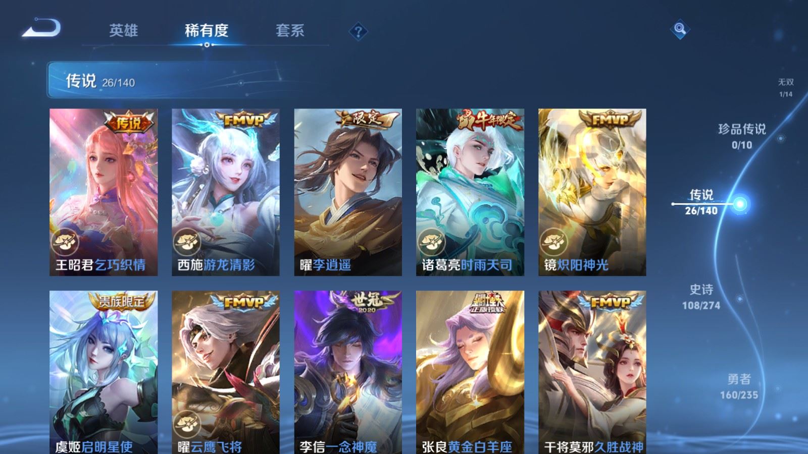 WZCMW4154699王者荣耀账号详情图7