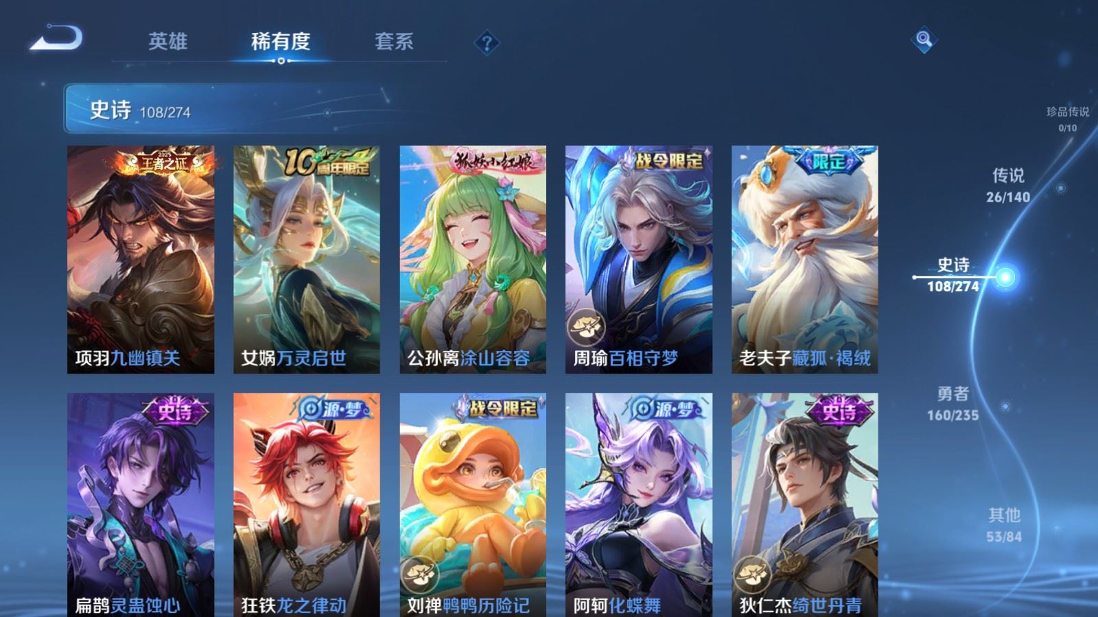 WZCMW4154699王者荣耀账号详情图10