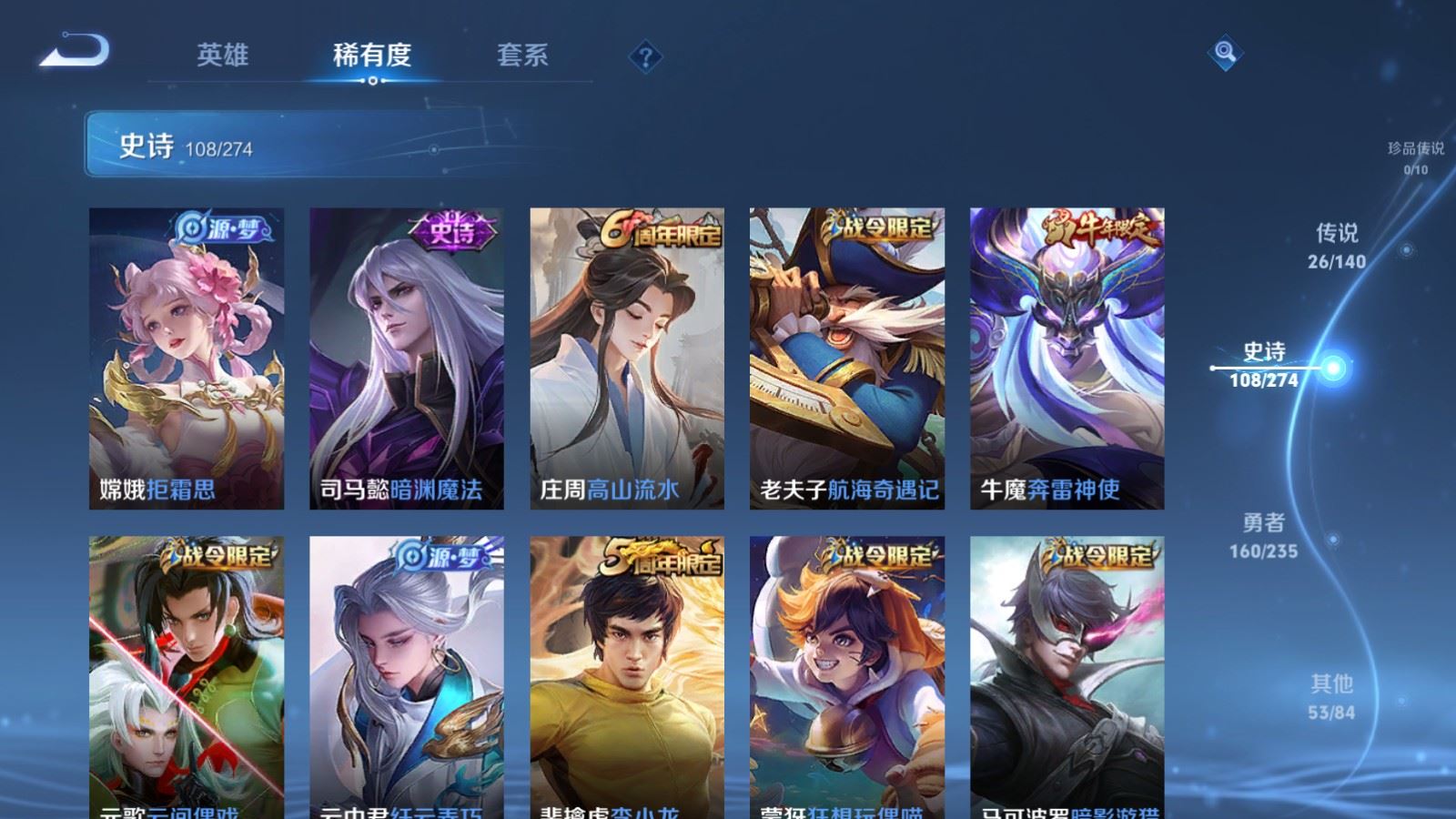 WZCMW4154699王者荣耀账号详情图17