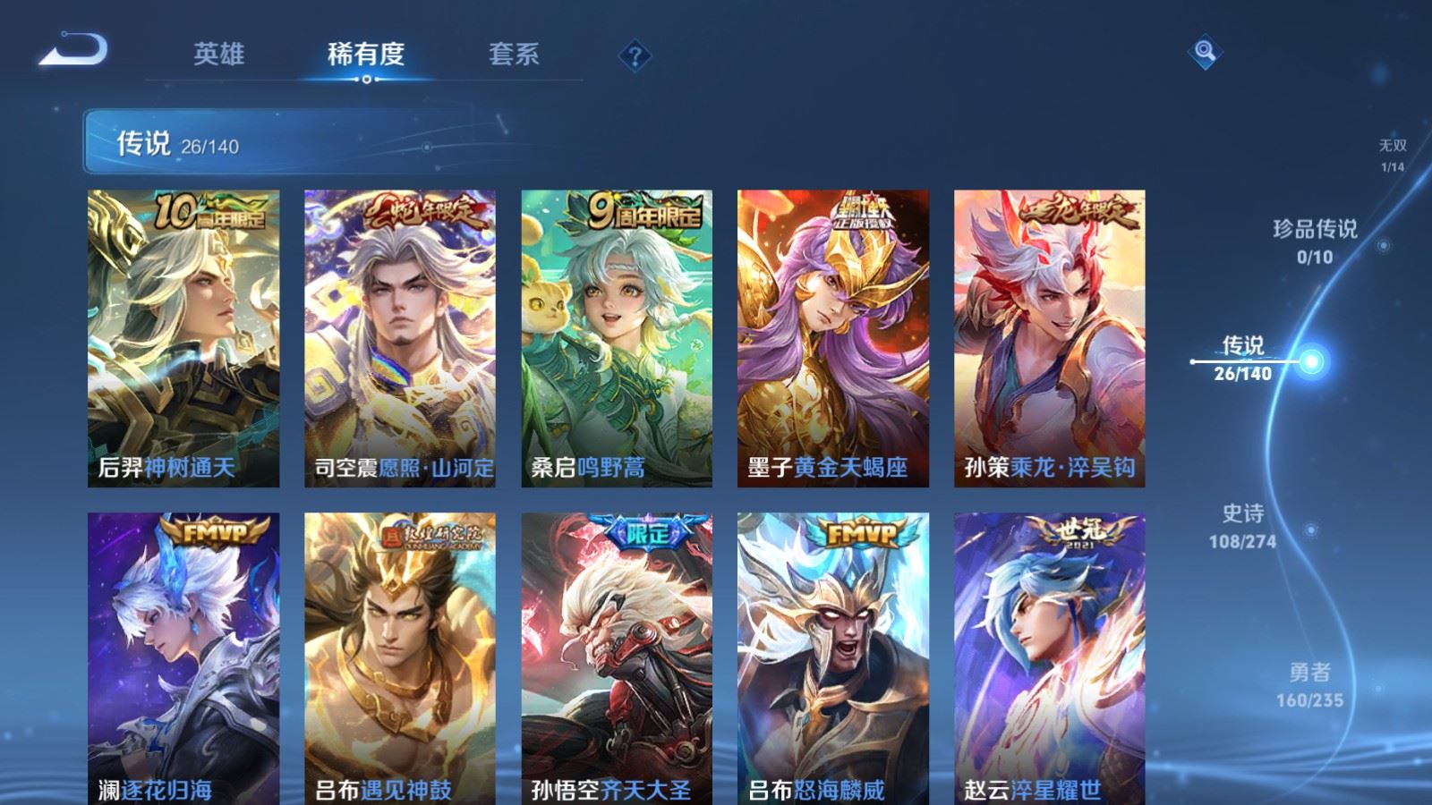 WZCMW4154699王者荣耀账号详情图8