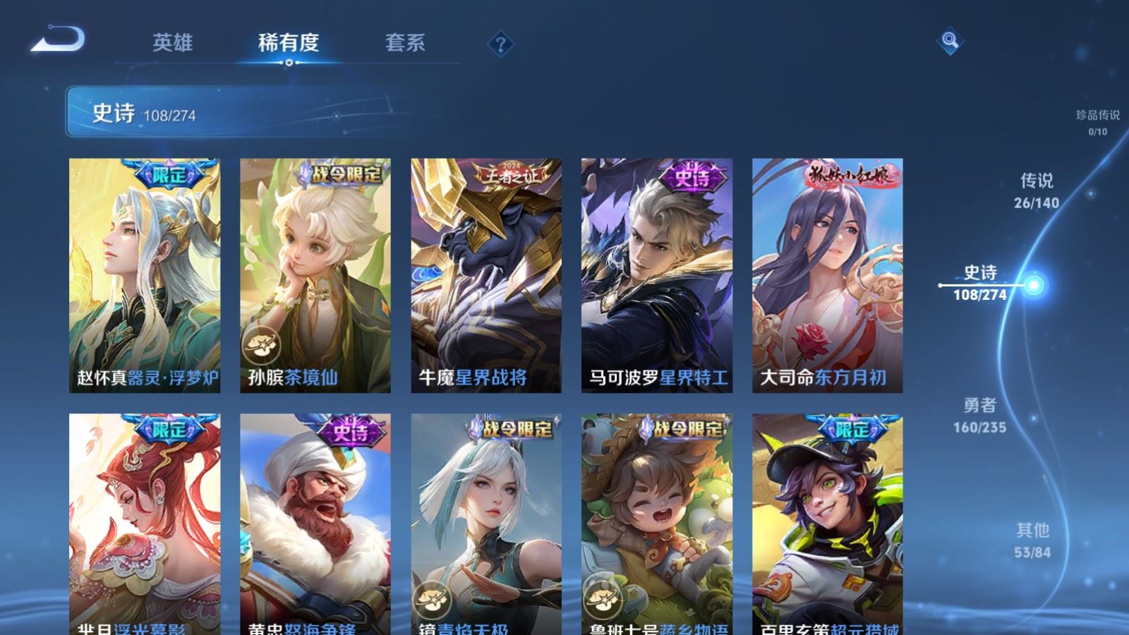 WZCMW4154699王者荣耀账号详情图11