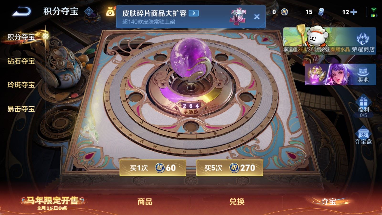 WZCMW4154699王者荣耀账号详情图24