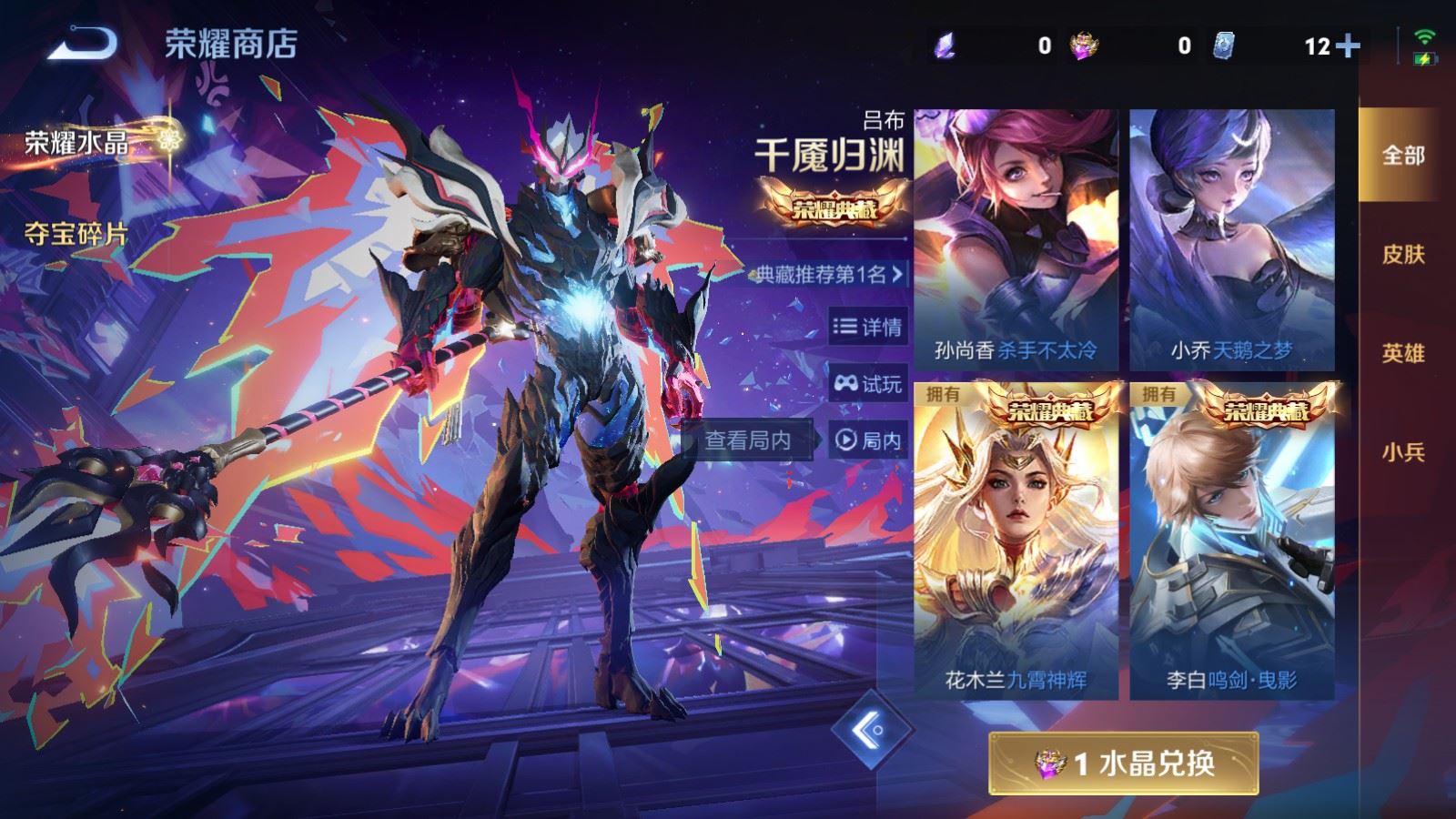 WZCMW4154699王者荣耀账号详情图25