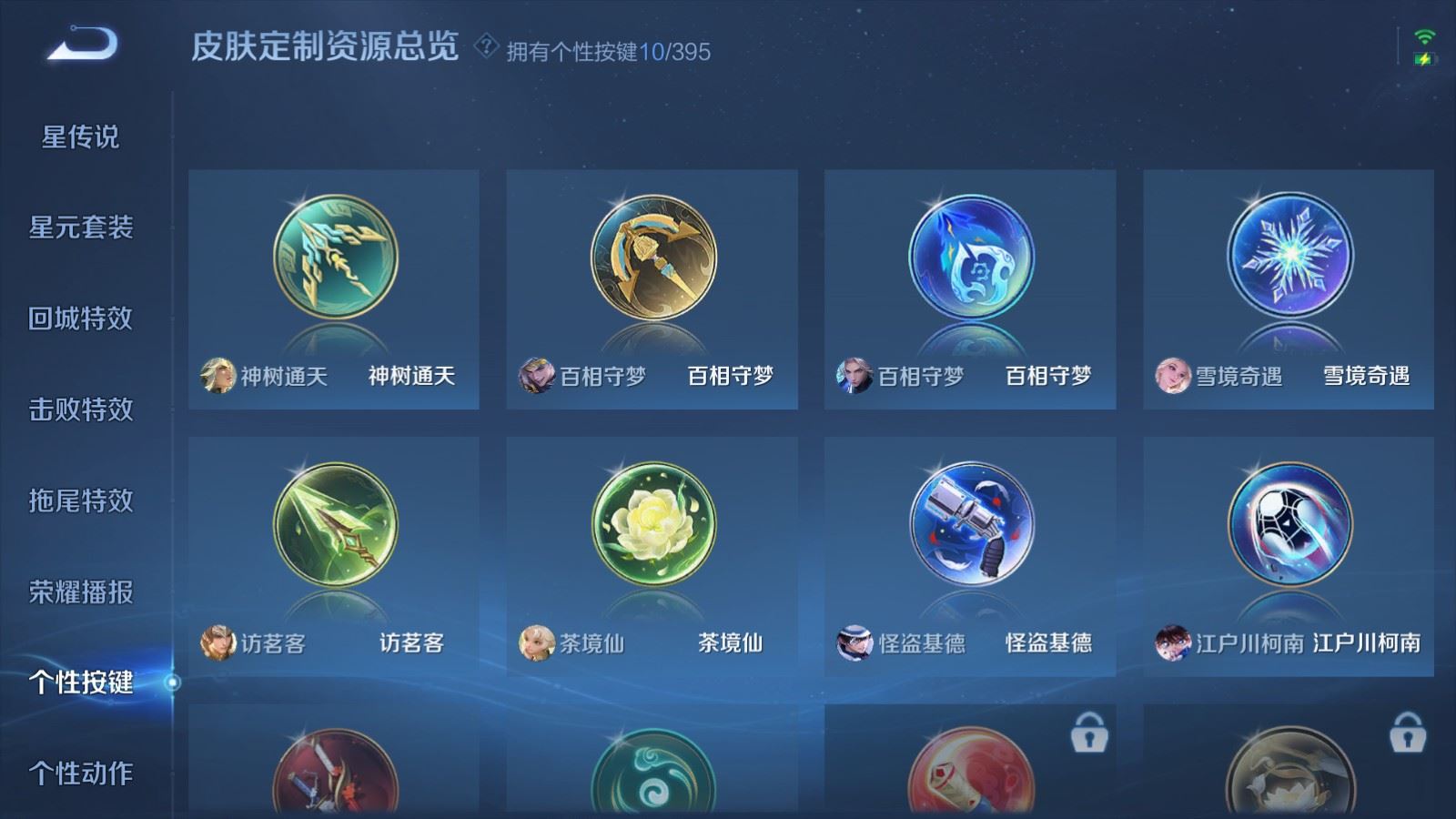 WZCMW4154701王者荣耀账号详情图13 WZCMW4154701王者荣耀账号详情图13