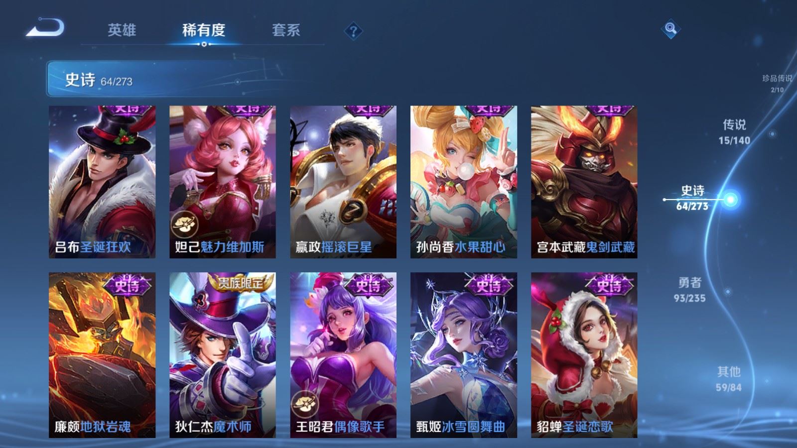 WZCMW4154701王者荣耀账号详情图12 WZCMW4154701王者荣耀账号详情图12