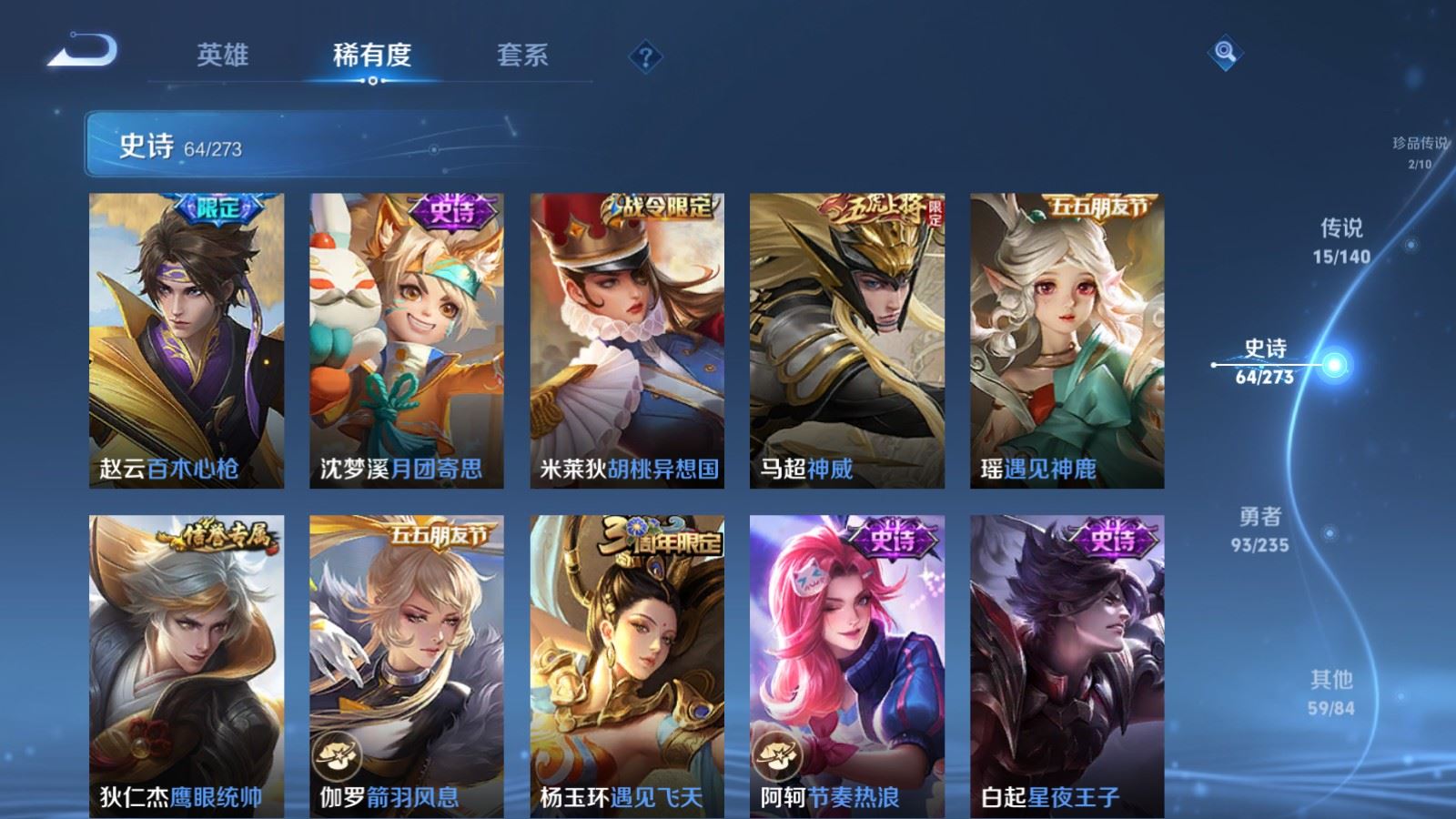 WZCMW4154701王者荣耀账号详情图11 WZCMW4154701王者荣耀账号详情图11