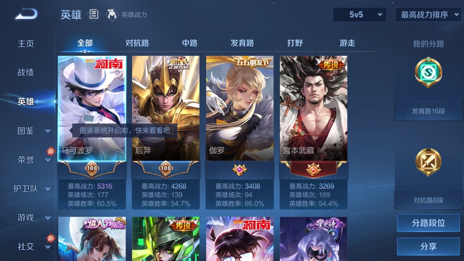 WZCMW4154701王者荣耀账号详情图3 WZCMW4154701王者荣耀账号详情图3