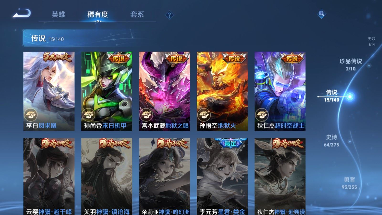 WZCMW4154701王者荣耀账号详情图7 WZCMW4154701王者荣耀账号详情图7