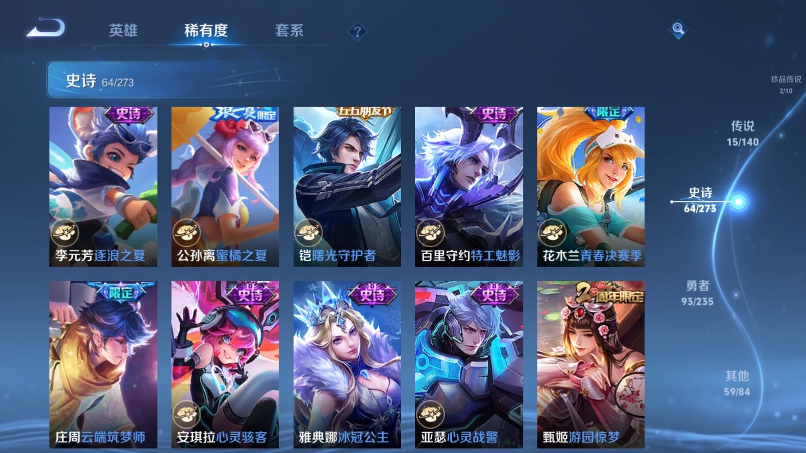 WZCMW4154701王者荣耀账号详情图14 WZCMW4154701王者荣耀账号详情图14