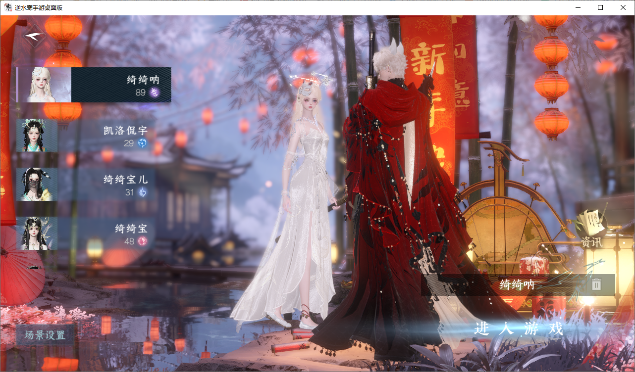 NSHWLHS42641逆水寒手游账号详情图4 NSHWLHS42641逆水寒手游账号详情图4