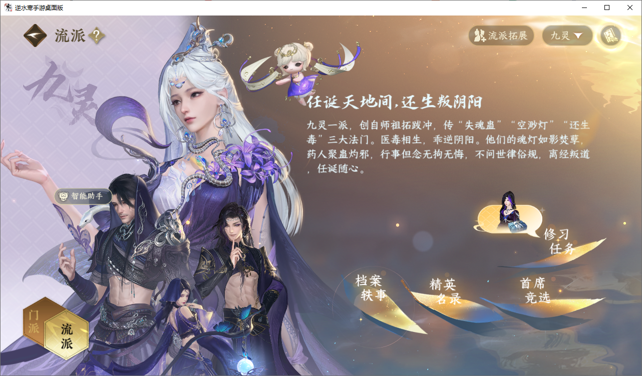 NSHWLHS42641逆水寒手游账号详情图17 NSHWLHS42641逆水寒手游账号详情图17