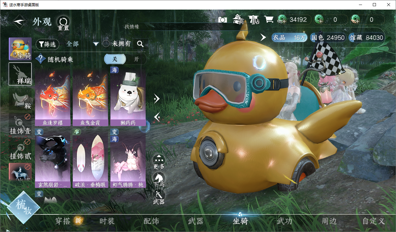 NSHWLHS42641逆水寒手游账号详情图18 NSHWLHS42641逆水寒手游账号详情图18