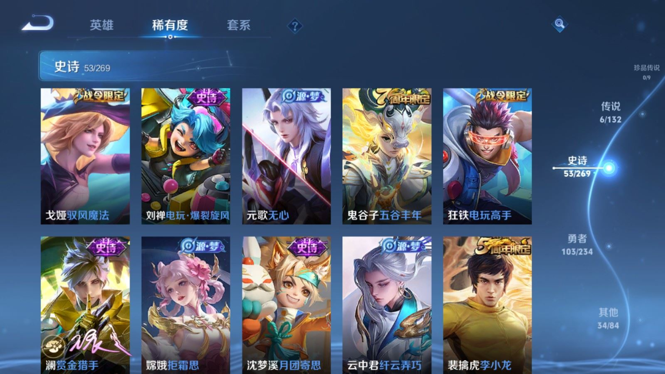 WZQM4155123王者荣耀账号详情图10 WZQM4155123王者荣耀账号详情图10