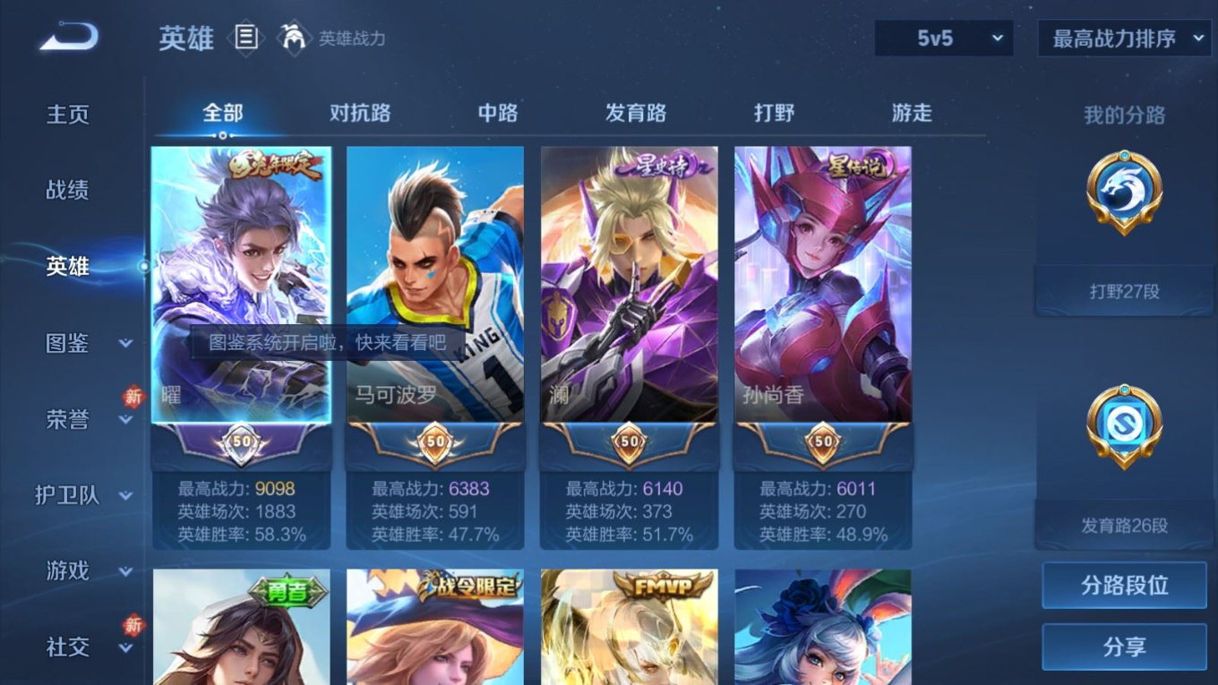 WZQM4155123王者荣耀账号详情图5 WZQM4155123王者荣耀账号详情图5