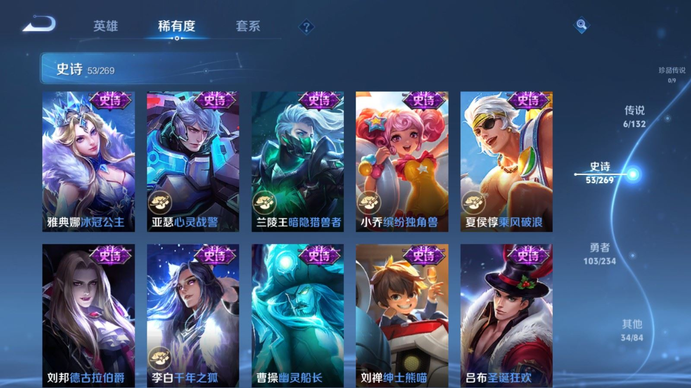 WZQM4155123王者荣耀账号详情图12 WZQM4155123王者荣耀账号详情图12