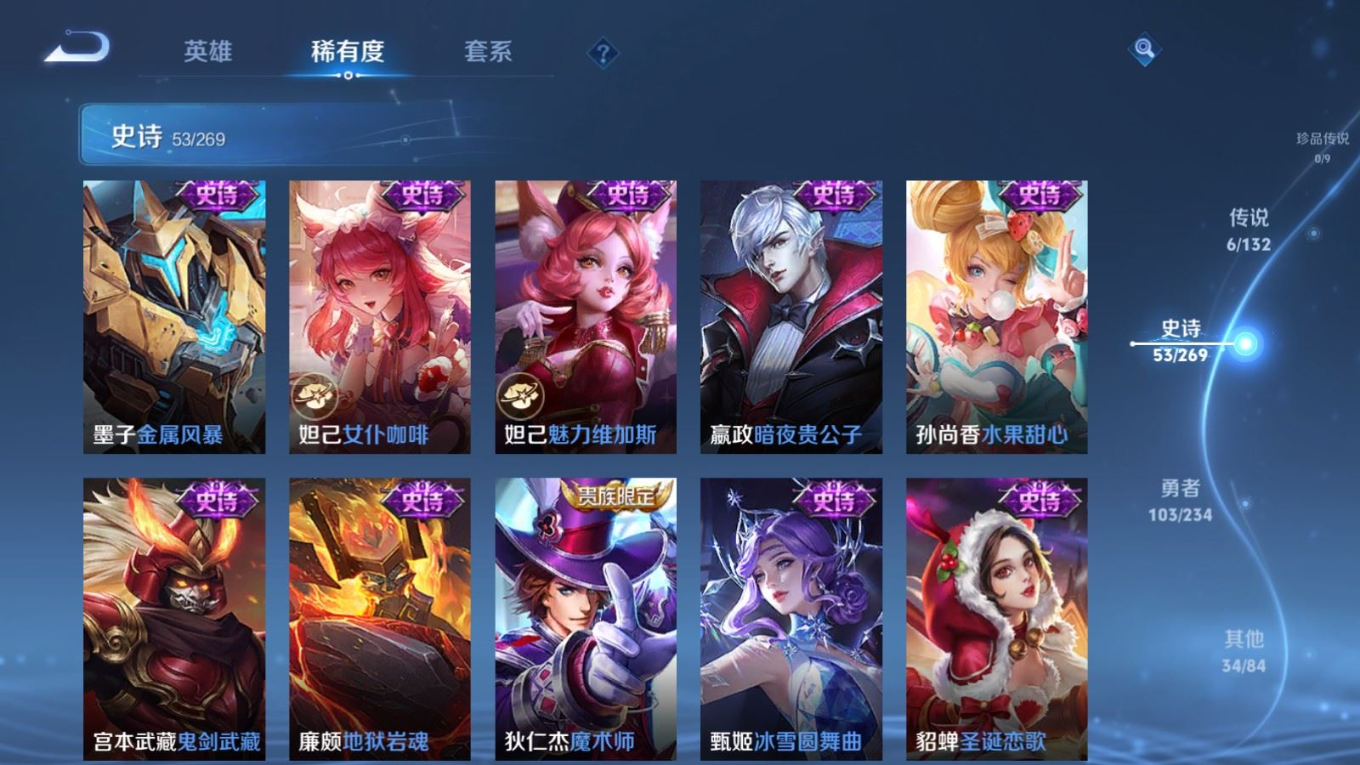 WZQM4155123王者荣耀账号详情图14 WZQM4155123王者荣耀账号详情图14