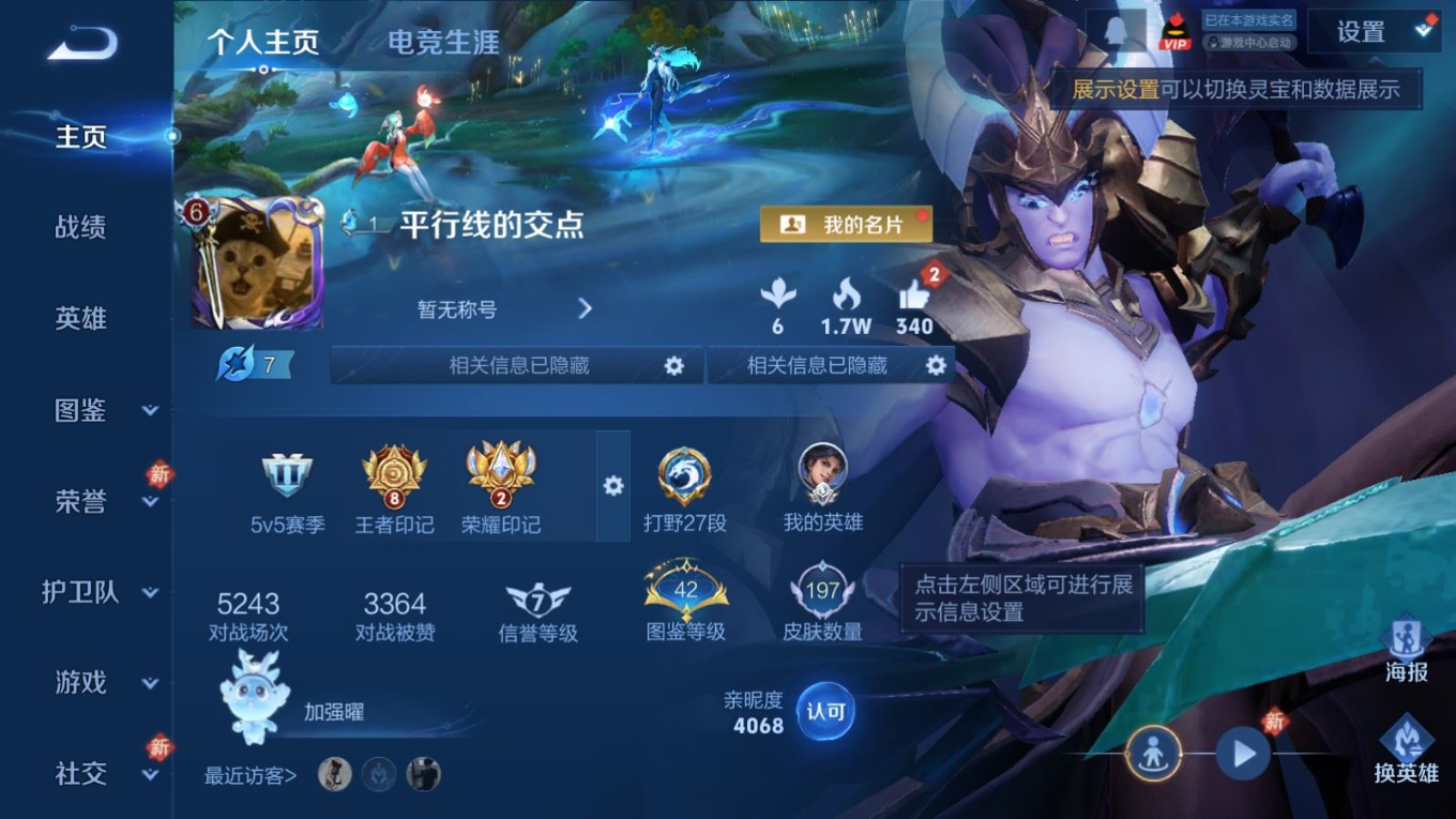 WZQM4155123王者荣耀账号详情图4 WZQM4155123王者荣耀账号详情图4