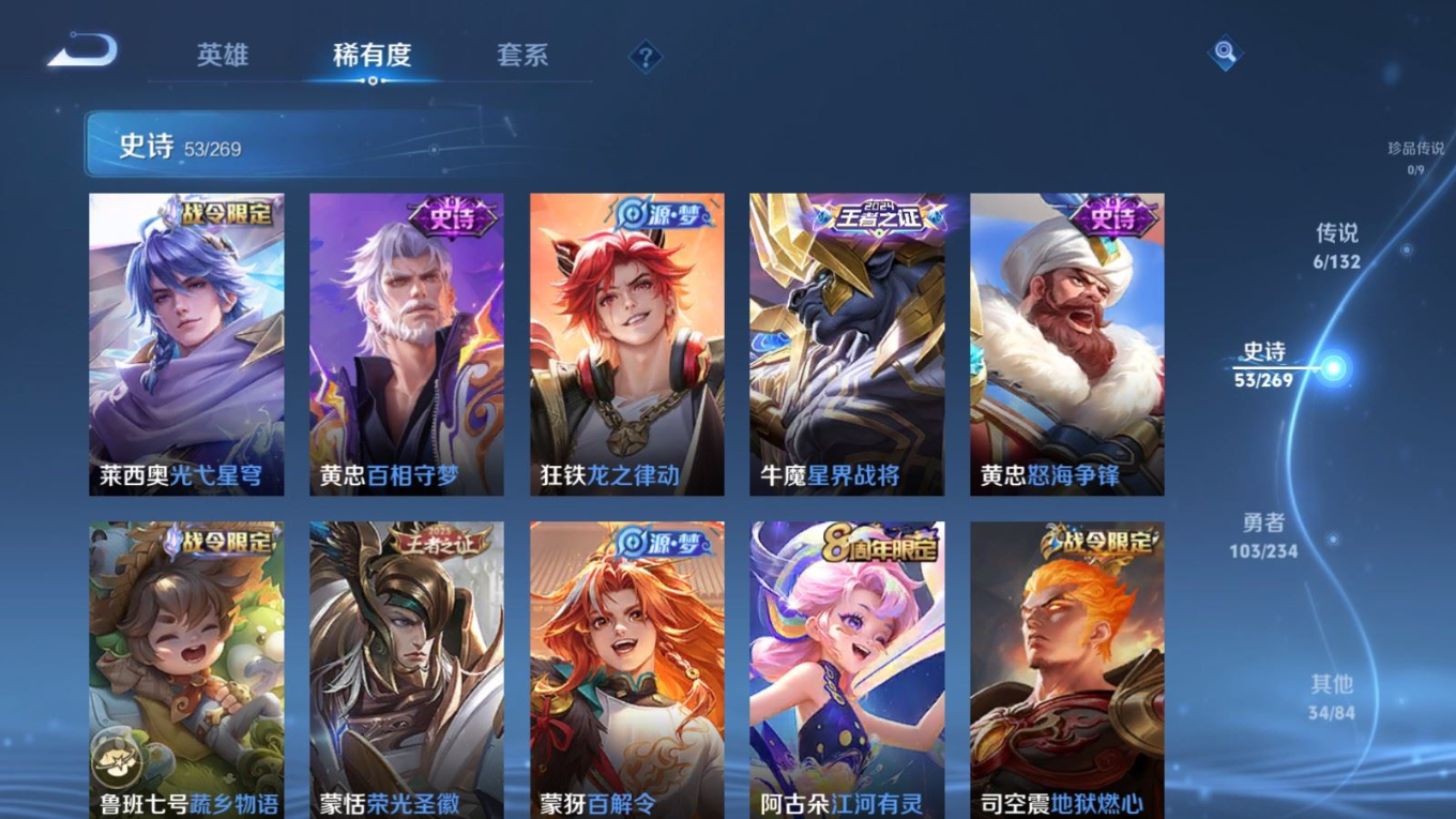 WZQM4155123王者荣耀账号详情图9 WZQM4155123王者荣耀账号详情图9