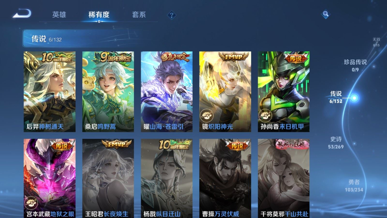 WZQM4155123王者荣耀账号详情图8 WZQM4155123王者荣耀账号详情图8