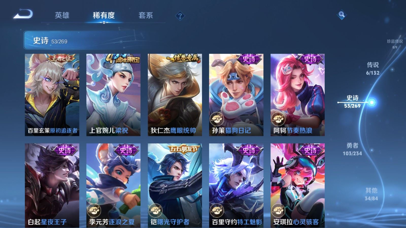 WZQM4155123王者荣耀账号详情图11 WZQM4155123王者荣耀账号详情图11