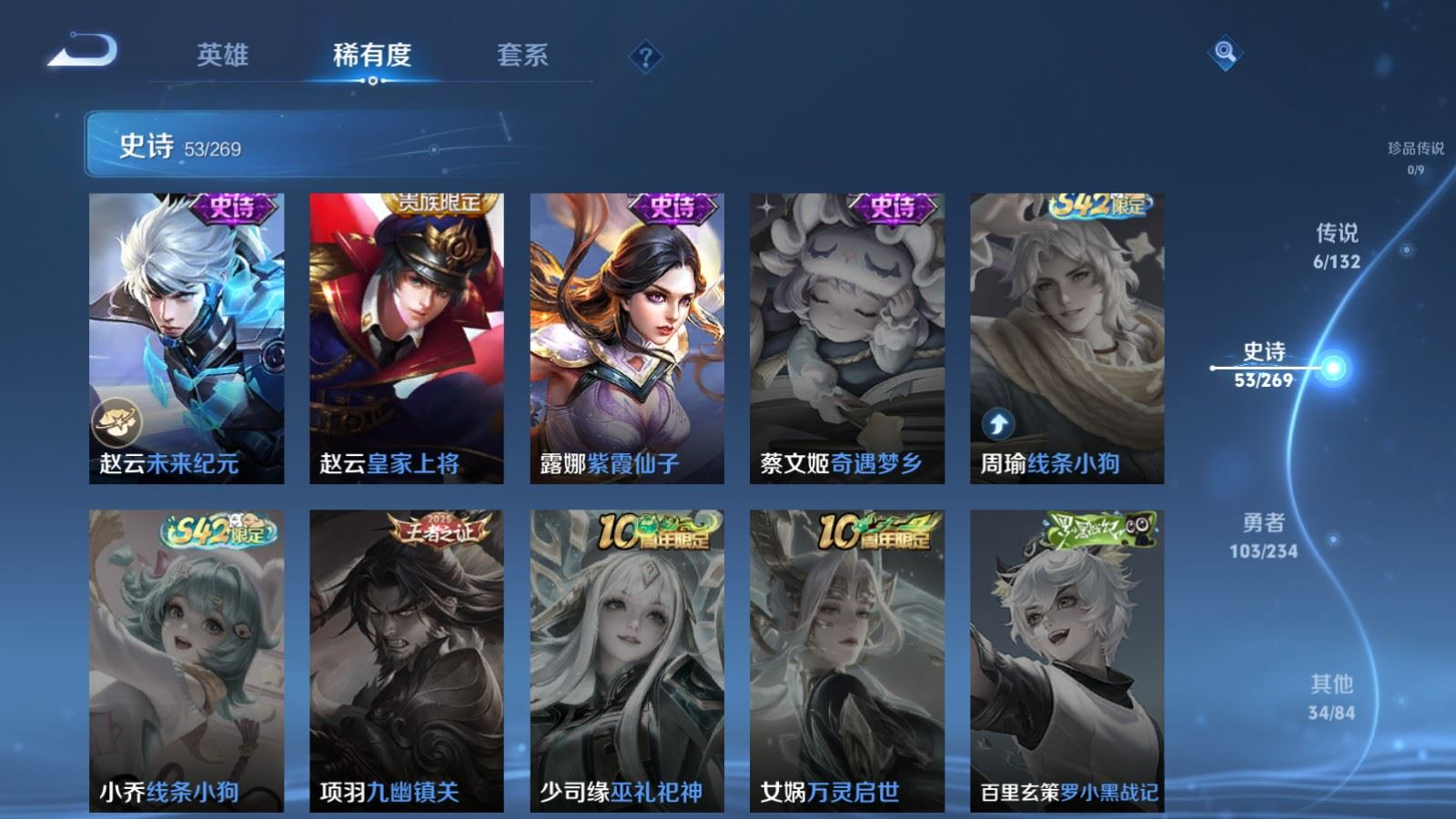 WZQM4155123王者荣耀账号详情图13 WZQM4155123王者荣耀账号详情图13