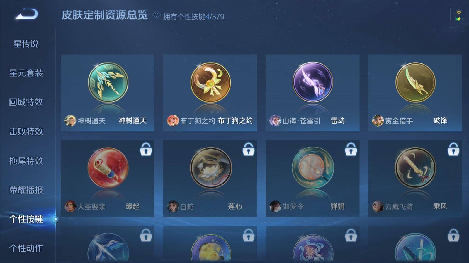 WZQM4155123王者荣耀账号详情图16 WZQM4155123王者荣耀账号详情图16