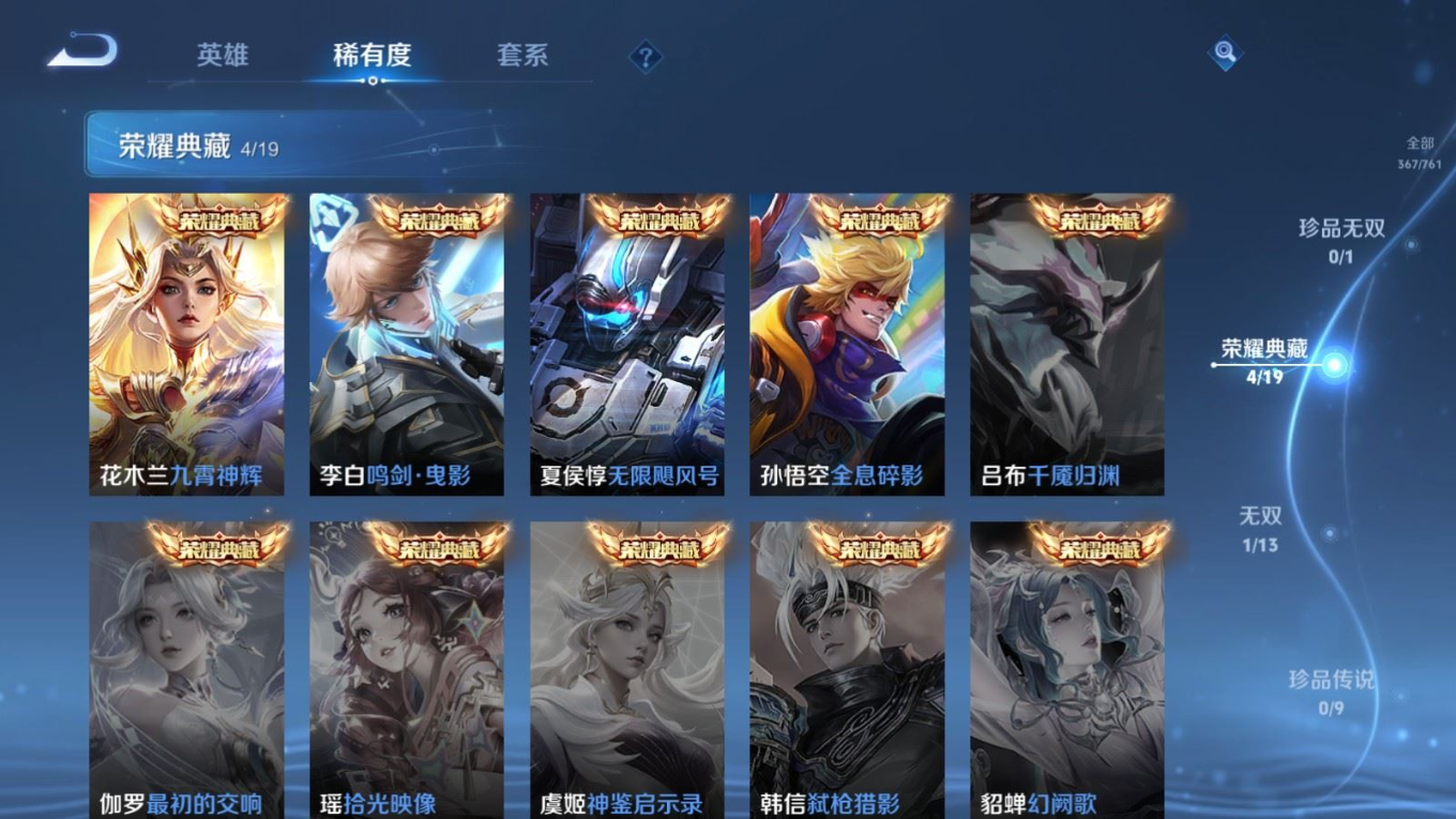 WZQM4155244王者荣耀账号详情图7