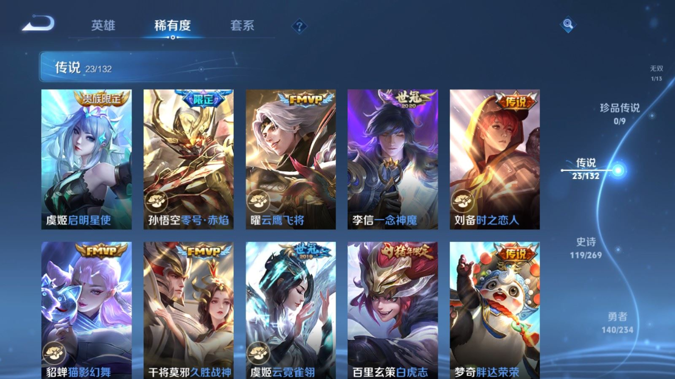 WZQM4155244王者荣耀账号详情图11