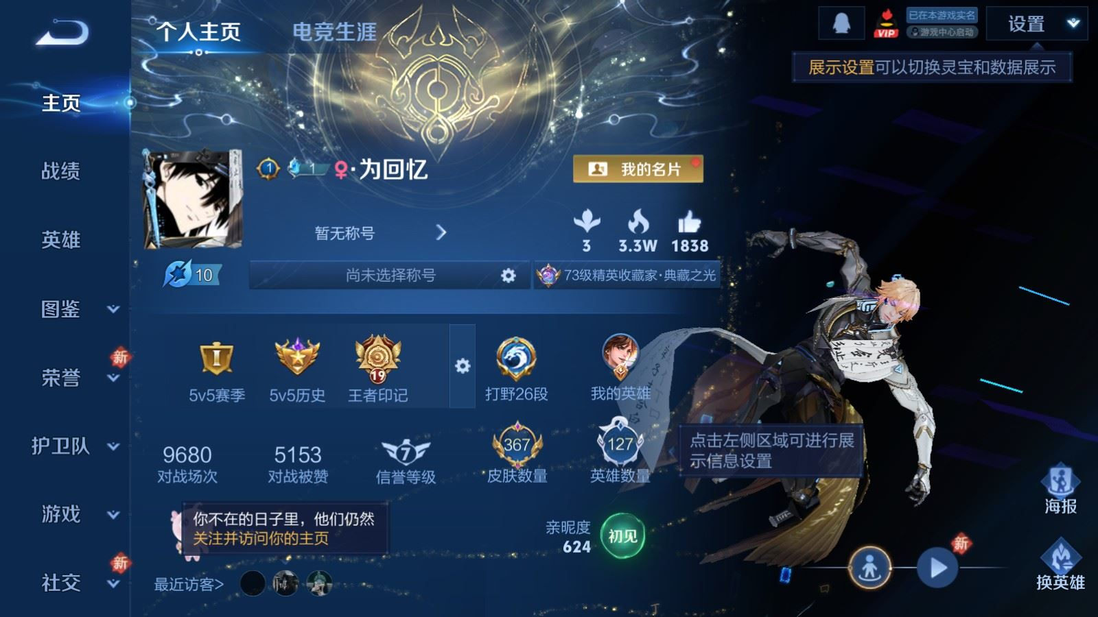 WZQM4155244王者荣耀账号详情图4