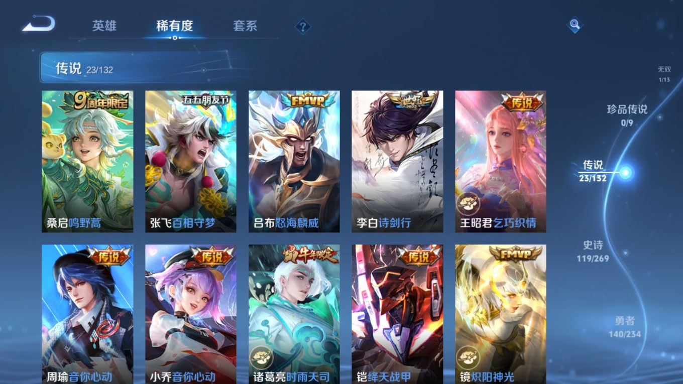 WZQM4155244王者荣耀账号详情图10