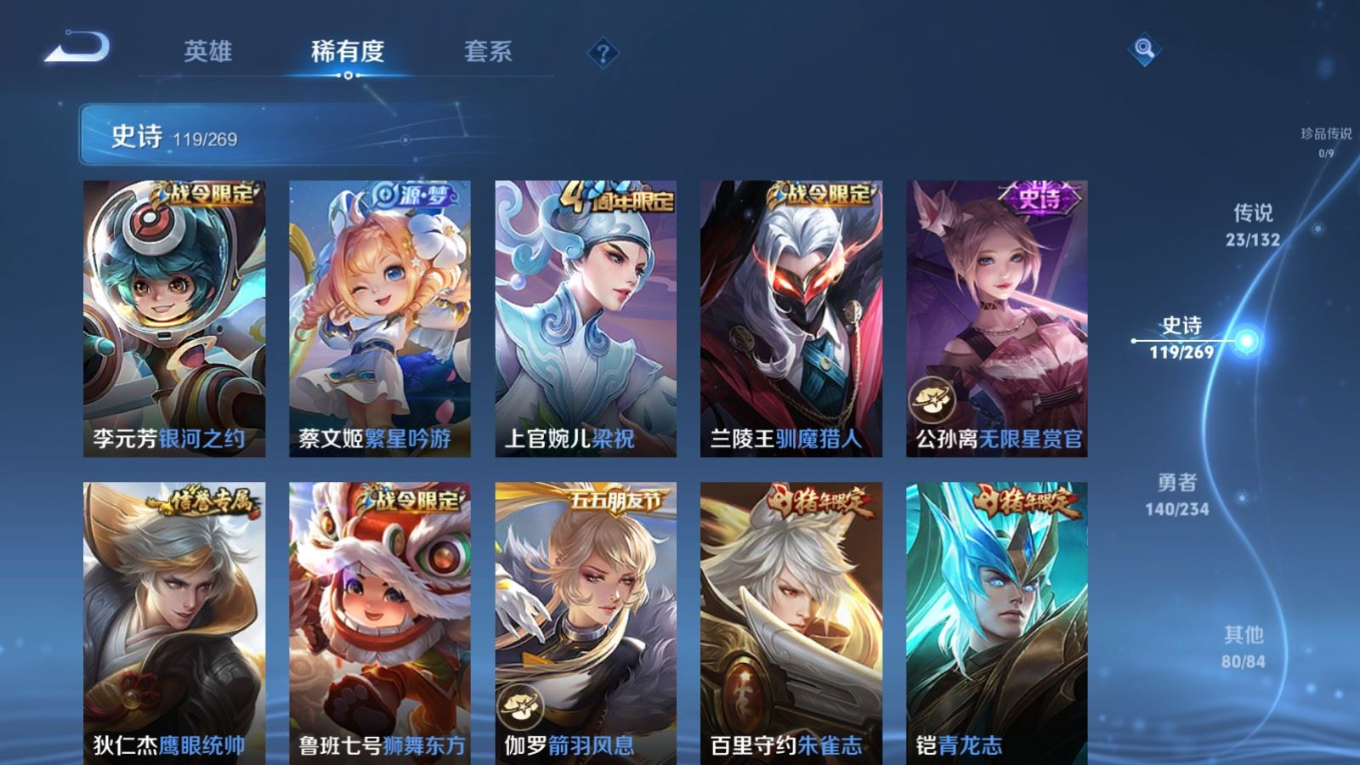 WZQM4155244王者荣耀账号详情图18