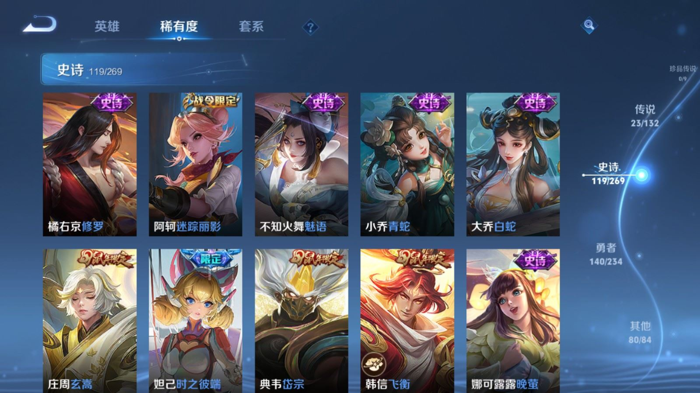 WZQM4155244王者荣耀账号详情图17