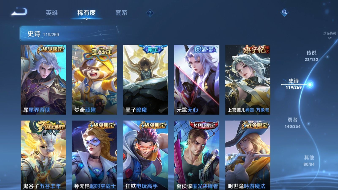 WZQM4155244王者荣耀账号详情图12