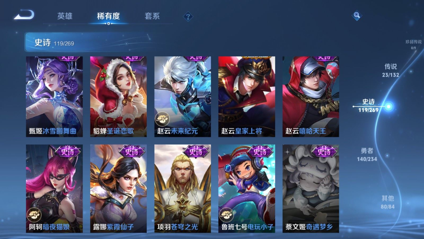 WZQM4155244王者荣耀账号详情图24