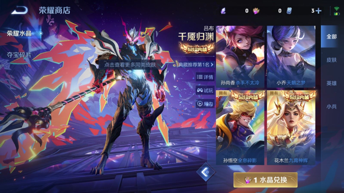 WZQM4155244王者荣耀账号详情图29