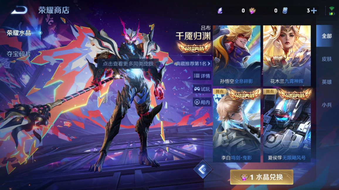 WZQM4155244王者荣耀账号详情图28