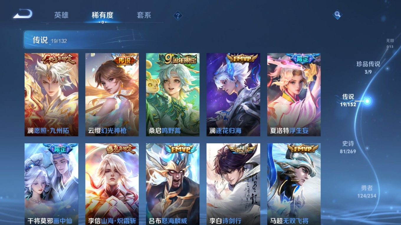 WZQM4155247王者荣耀账号详情图8