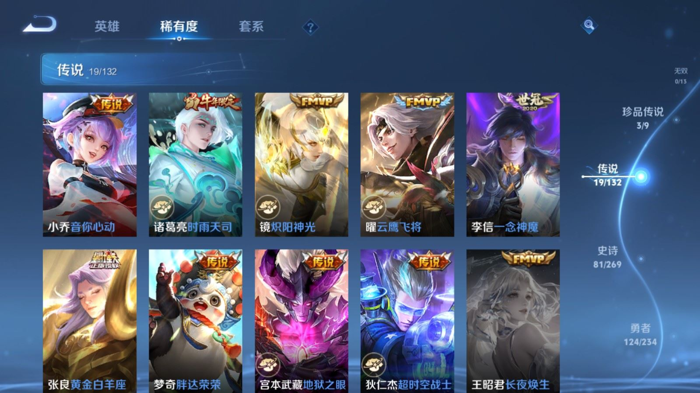 WZQM4155247王者荣耀账号详情图11