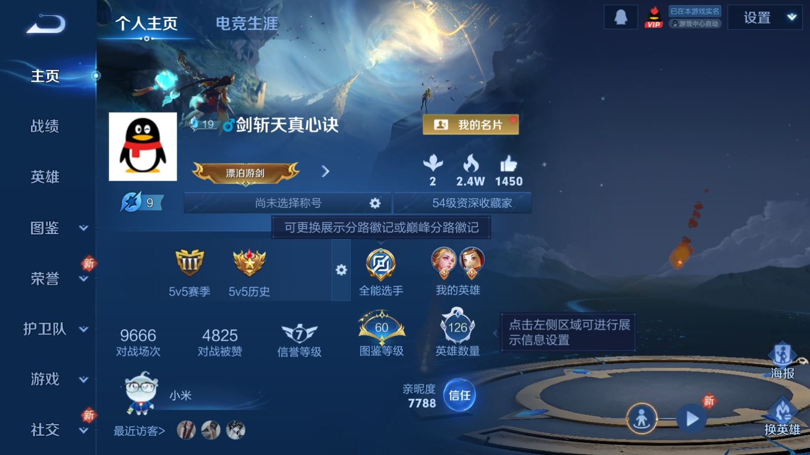 WZQM4155247王者荣耀账号详情图4