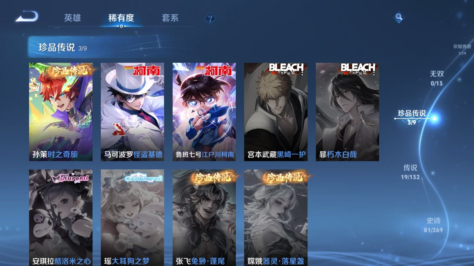 WZQM4155247王者荣耀账号详情图9