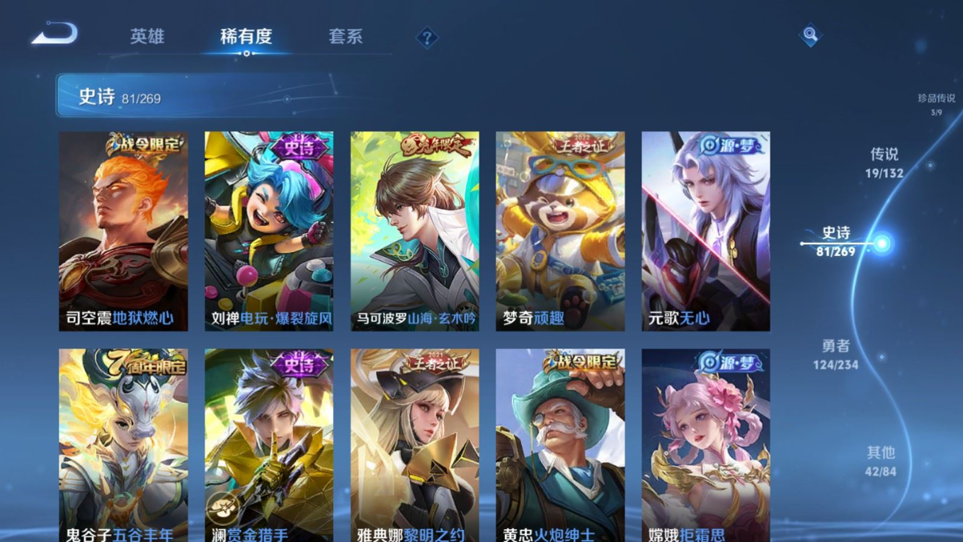 WZQM4155247王者荣耀账号详情图13