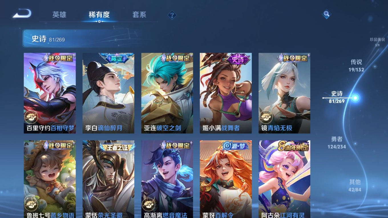 WZQM4155247王者荣耀账号详情图12