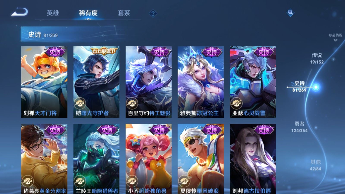 WZQM4155247王者荣耀账号详情图16