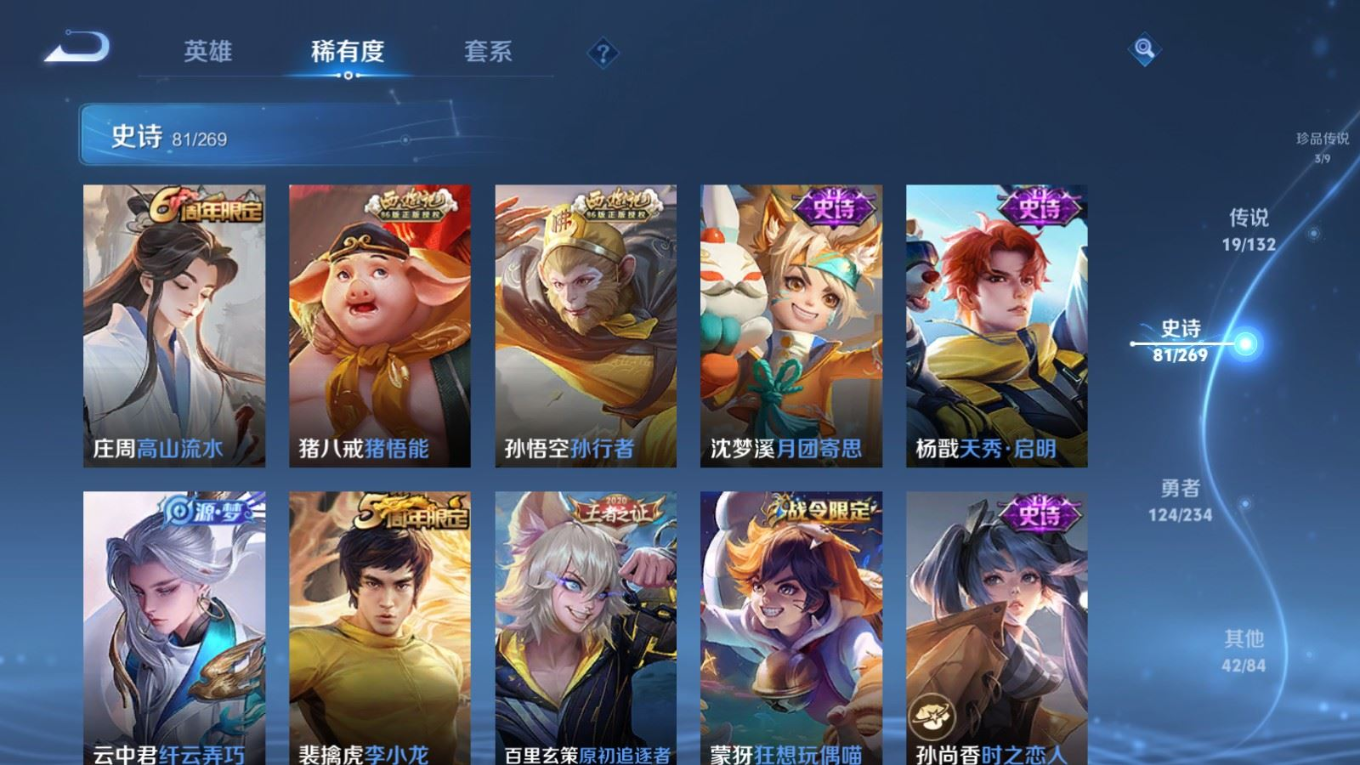 WZQM4155247王者荣耀账号详情图14