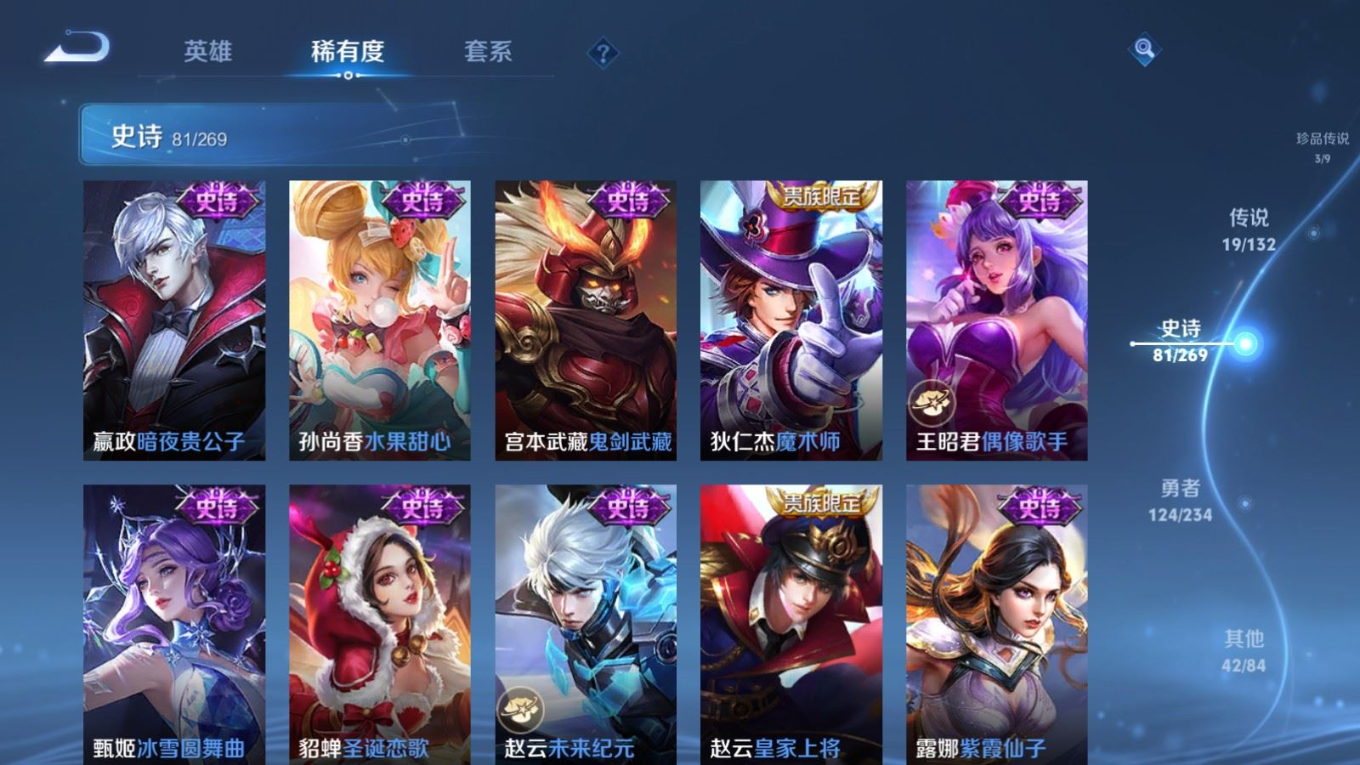 WZQM4155247王者荣耀账号详情图17